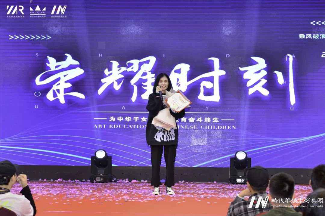 “筑梦华娱,致远未来”环球童影第十一月总结大会(图51) “筑梦华娱,致远未来”环球童影第十一月总结大会(图51)