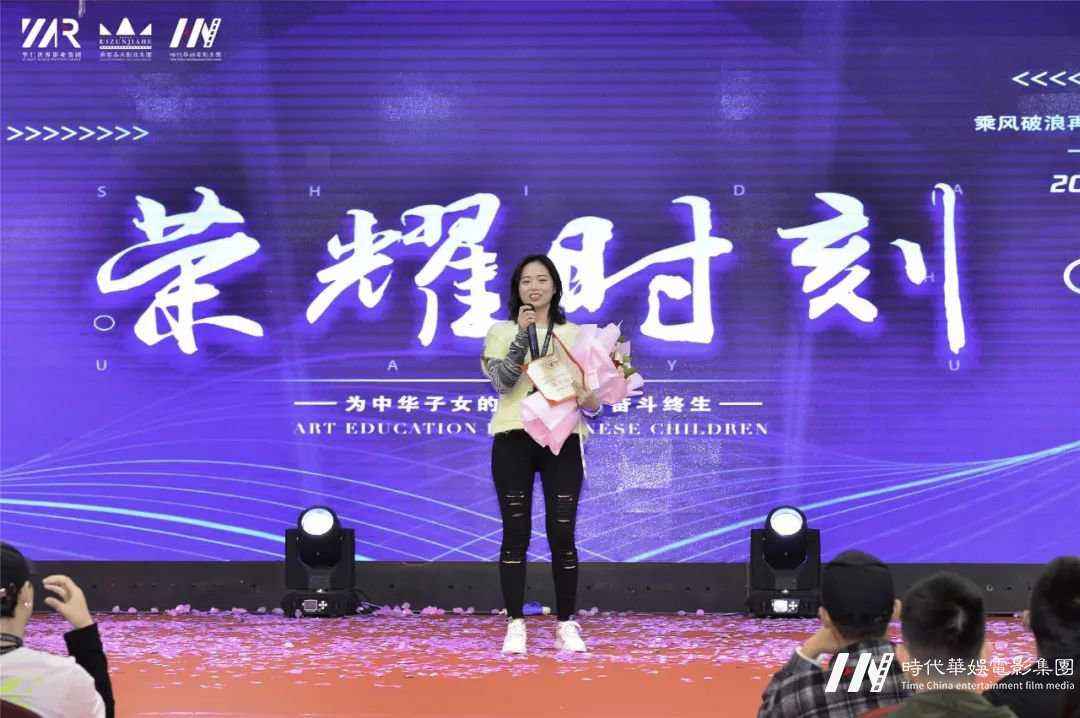 “筑梦华娱,致远未来”环球童影第十一月总结大会(图49) “筑梦华娱,致远未来”环球童影第十一月总结大会(图49)
