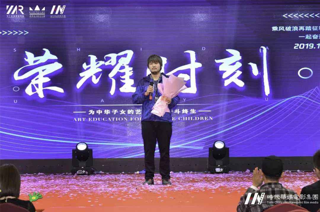 “筑梦华娱,致远未来”环球童影第十一月总结大会(图68) “筑梦华娱,致远未来”环球童影第十一月总结大会(图68)