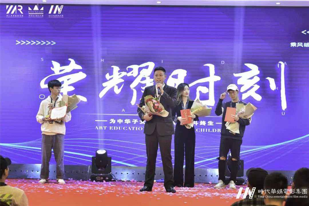 “筑梦华娱,致远未来”环球童影第十一月总结大会(图75) “筑梦华娱,致远未来”环球童影第十一月总结大会(图75)