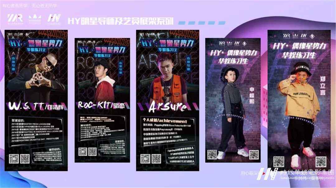 “筑梦华娱,致远未来”环球童影第十一月总结大会(图76) 图片