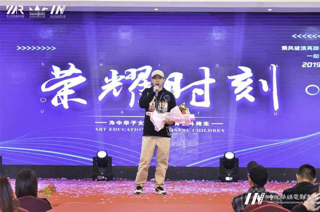 “筑梦华娱,致远未来”环球童影第十一月总结大会(图62) 图片