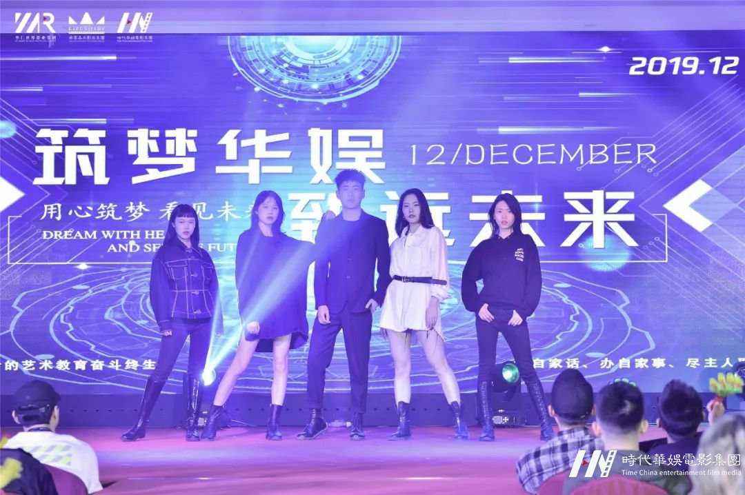 “筑梦华娱,致远未来”环球童影第十一月总结大会(图3) “筑梦华娱,致远未来”环球童影第十一月总结大会(图3)