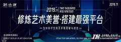 时代华娱第十月月大会“修炼艺术美誉、搭建最强平台”