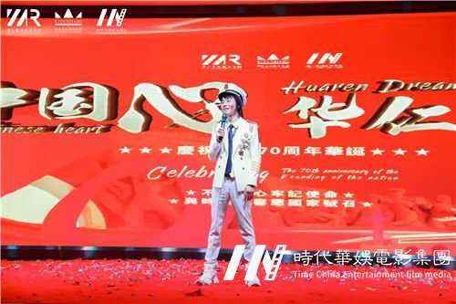 深圳【中国心、华仁梦】环球童影9月月大会庆建国70周年华诞(图60) 深圳【中国心、华仁梦】环球童影9月月大会庆建国70周年华诞(图60)