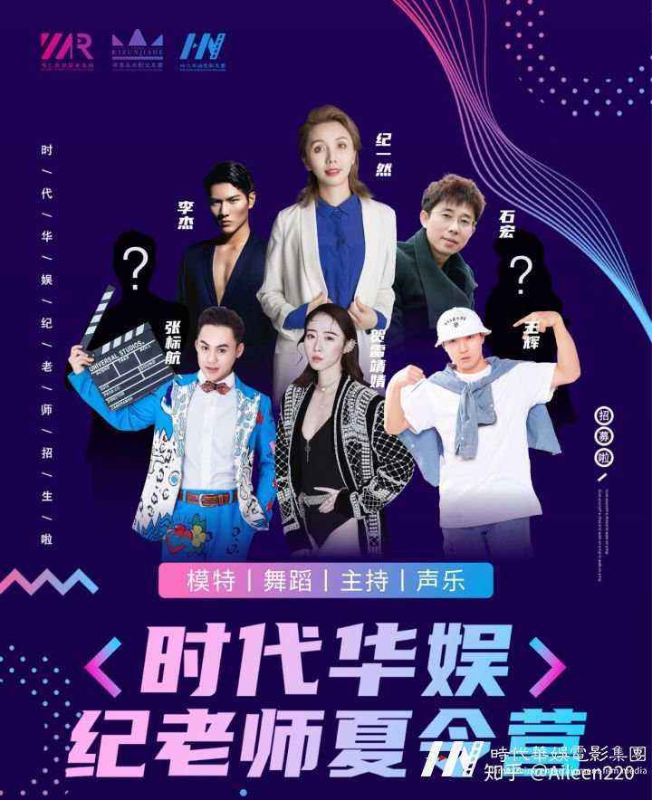 环球童影《纪老师夏令营》