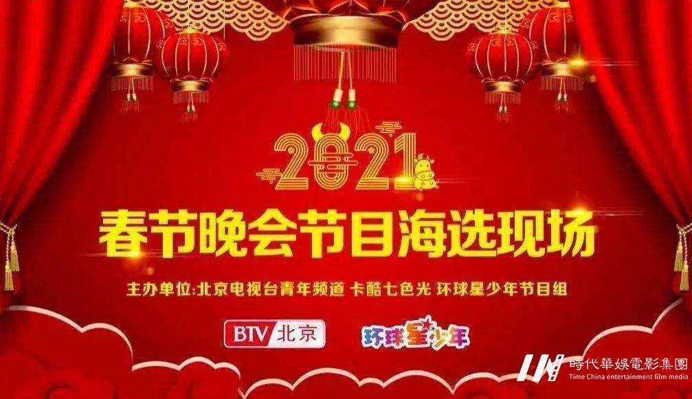 深圳电视台“喜迎新年”春节晚会招募启动(图1)