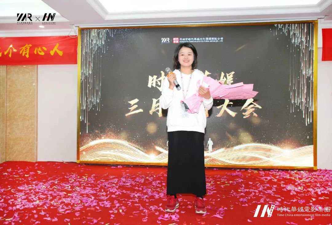 环球童影【蜕茧迎春】环球童影三月月大会专题报道(图33)