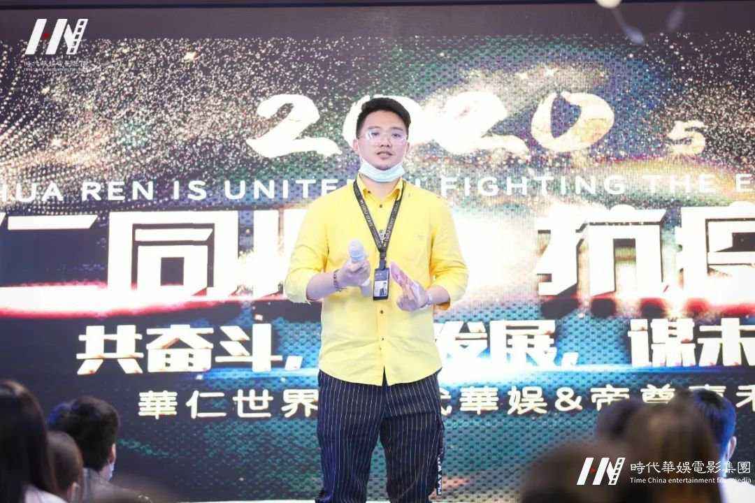 词条彭建(黄楷龙代).jpg “华仁同心,抗疫前行” | 环球童影五月份月大会(图29)