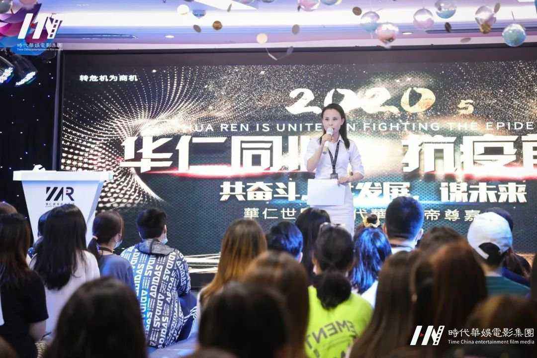 “华仁同心，抗疫前行” | 环球童影五月份月大会(图18)
