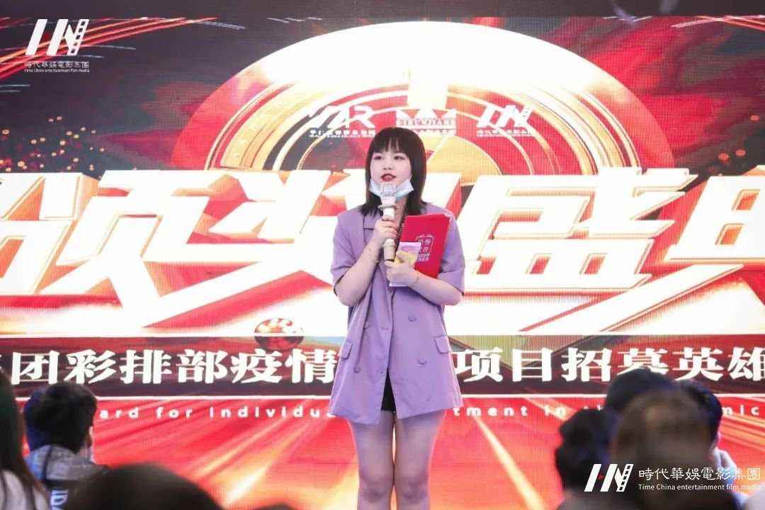 疫情彩排部黄贝岭.jpg “华仁同心,抗疫前行” | 环球童影五月份月大会(图26)