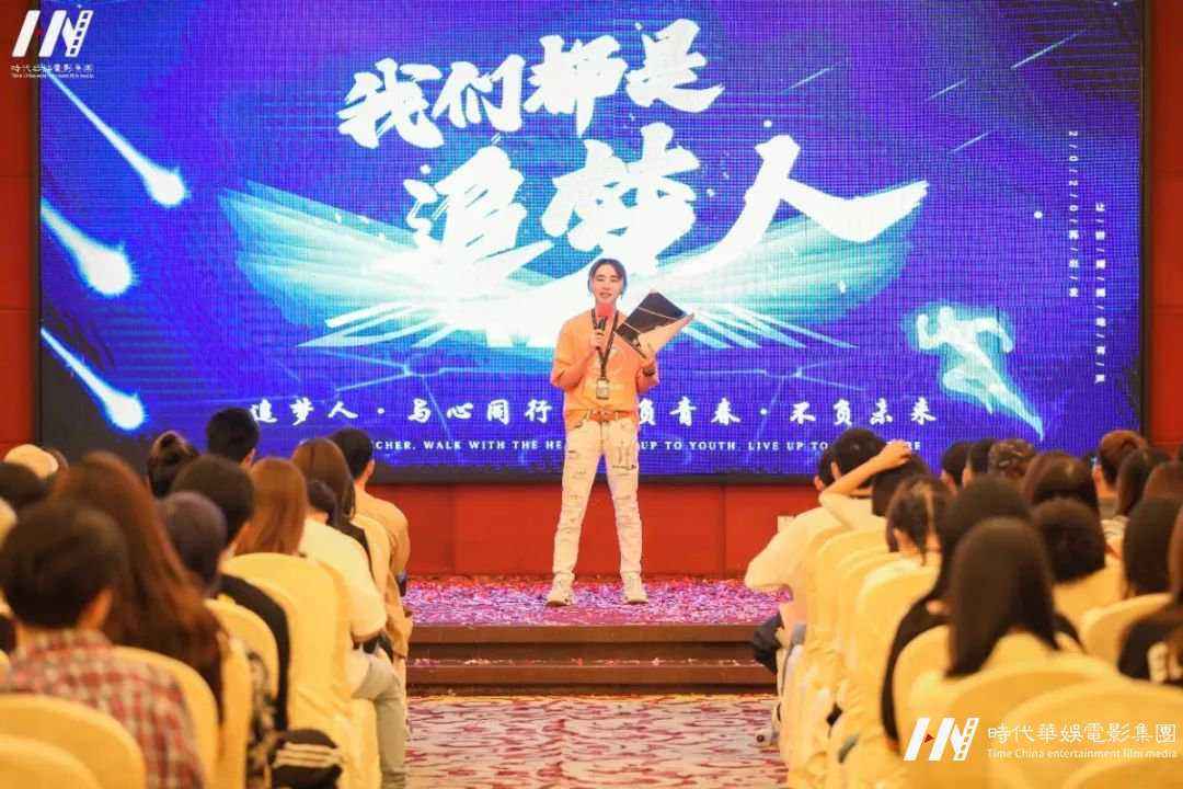 深圳追梦人•与心同行，不负青春•不负未来 | 环球童影八月份月大会(图71)