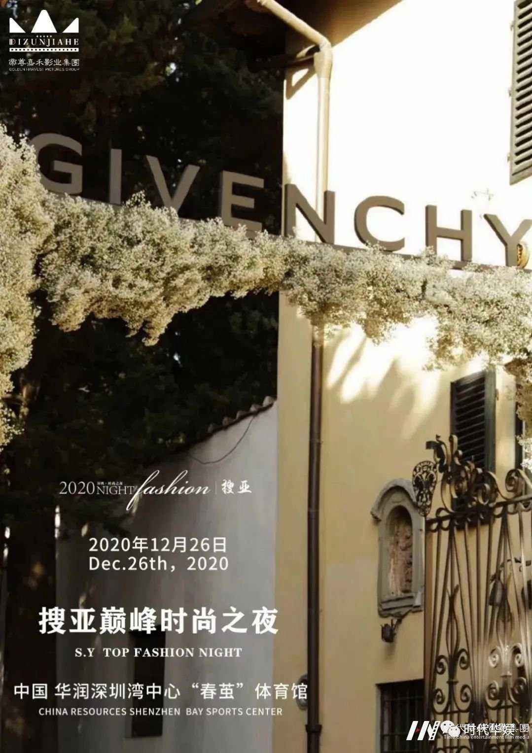 搜亚巅峰时尚之夜 | 2020深圳站少儿时装周招募中(图6)