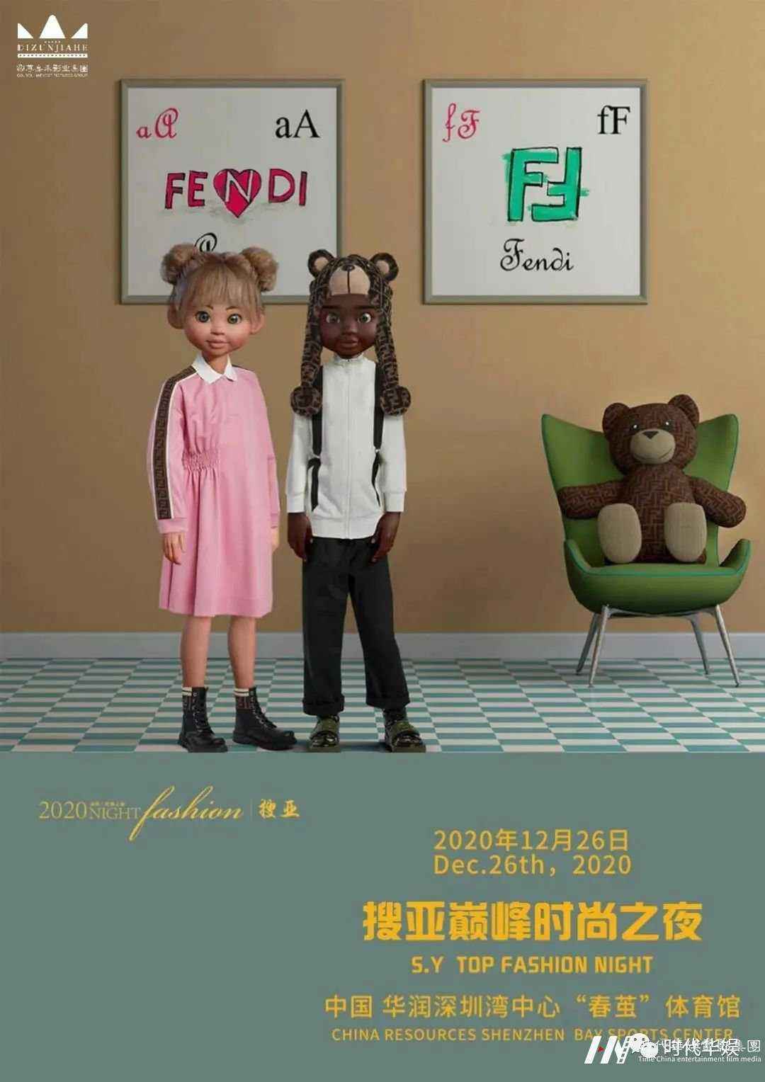 搜亚巅峰时尚之夜 | 2020深圳站少儿时装周招募中(图8)