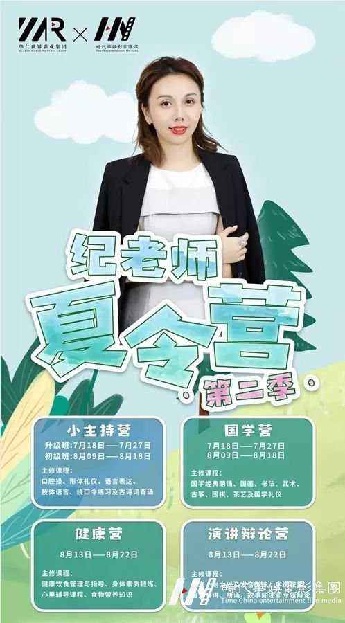 零基础少儿播音主持课程《纪老师课堂》(图9)
