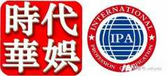环球童影IPA少儿模特考级场地重磅来袭