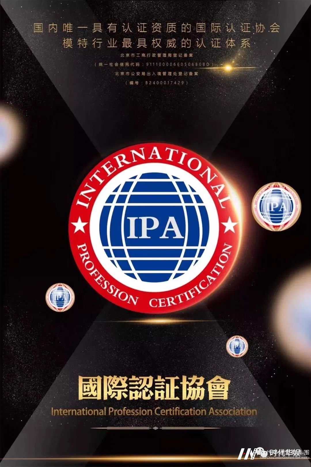 第五季IPA国际少儿模特资质认证地点公布 I 深圳站(图1) 图片