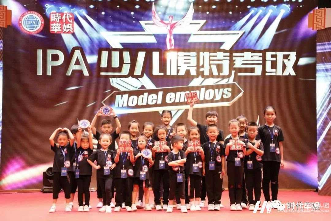 第五季IPA国际少儿模特资质认证地点公布 I 深圳站(图7) 图片