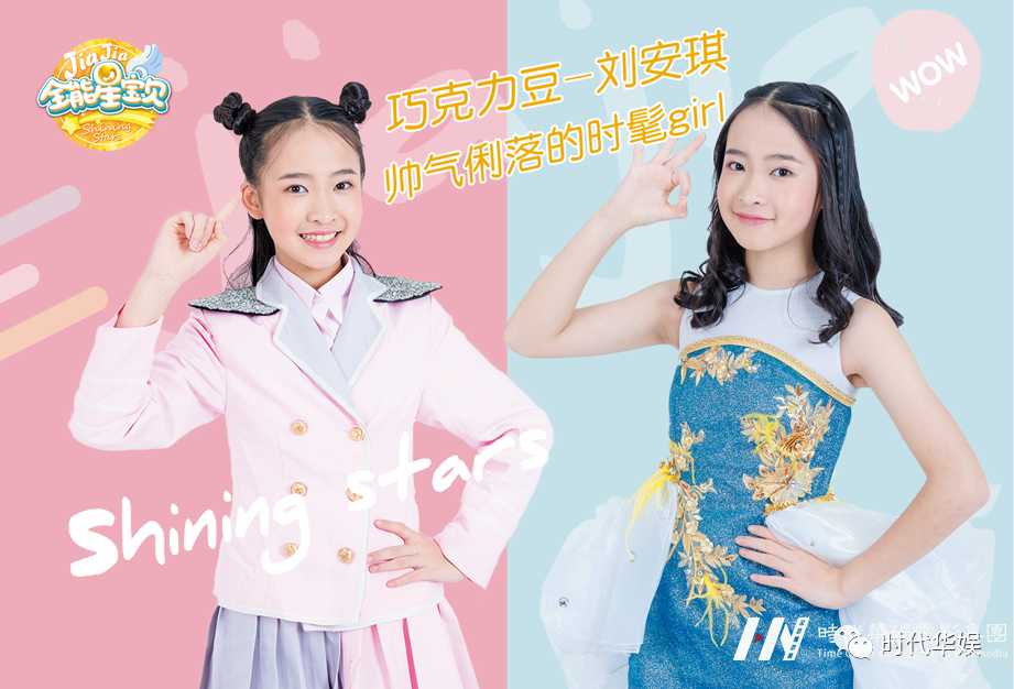 嘉佳卡通《超值体验家》少儿栏目开始招募啦~(图23) 图片