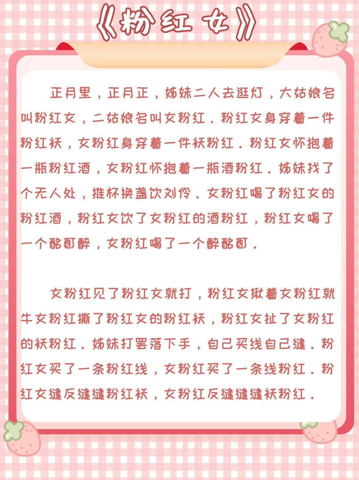 少儿口才贯口分享 日常练起来！ 