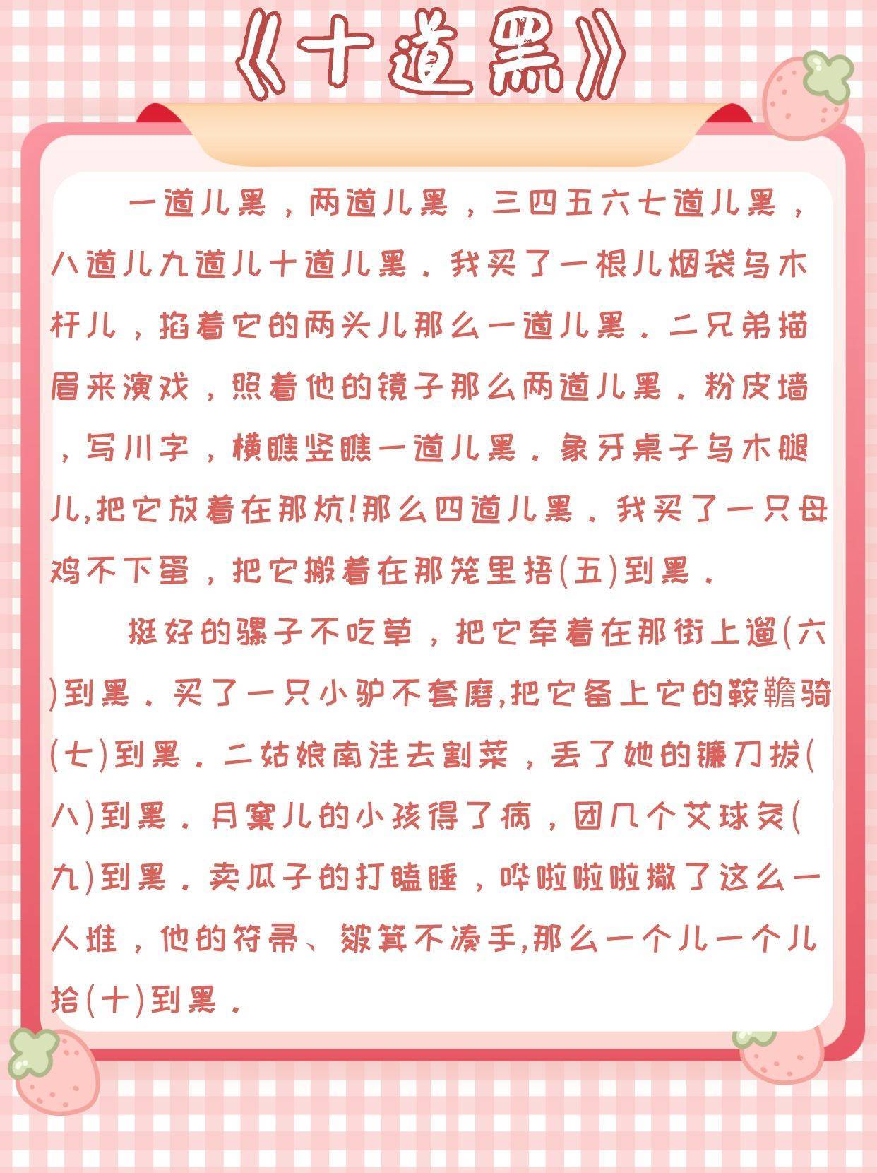 少儿口才贯口分享 日常练起来！ (图2)