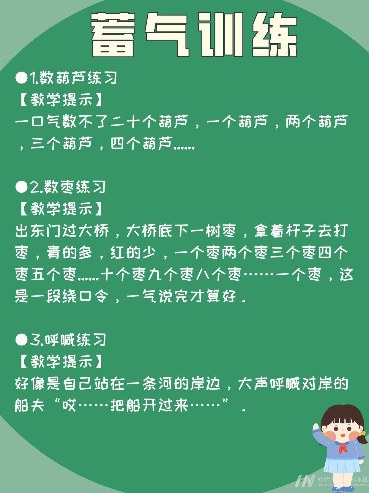 少儿口才|小主持人专业能力训练（下） (图3)