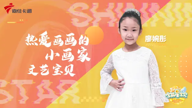 嘉佳卡通卫视第五届《嘉佳星宝贝》签约仪式 梦想启航，创造奇迹(图5)