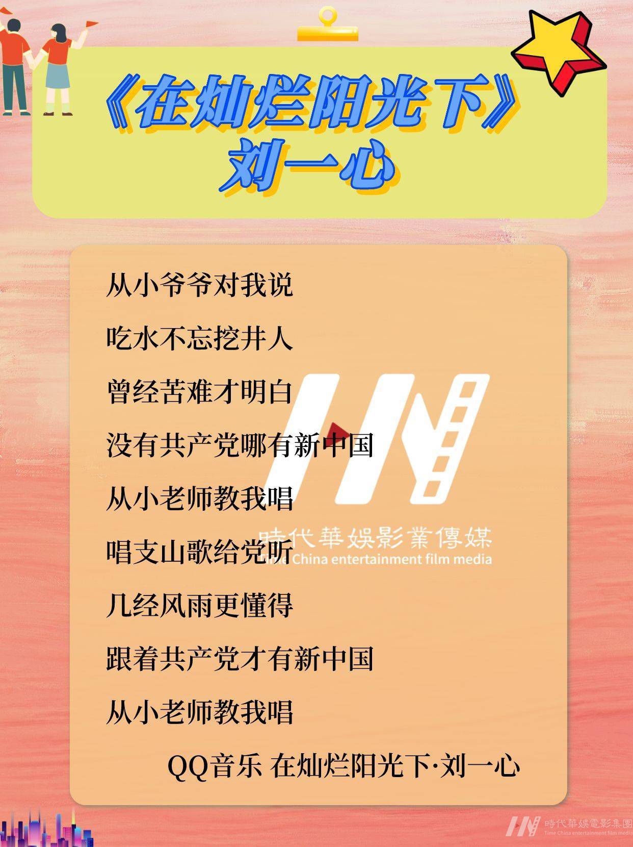 少儿声乐|7首幼儿园国庆合唱歌曲|环球童影(图4)