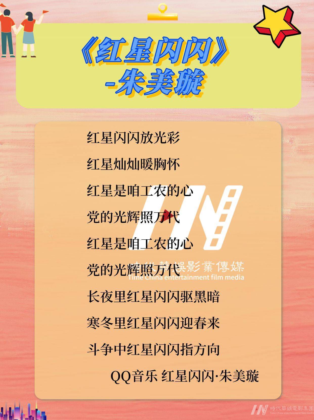少儿声乐|7首幼儿园国庆合唱歌曲|环球童影(图6)