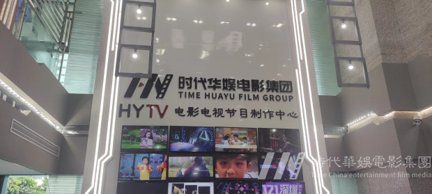 黄贝岭公司(图1)