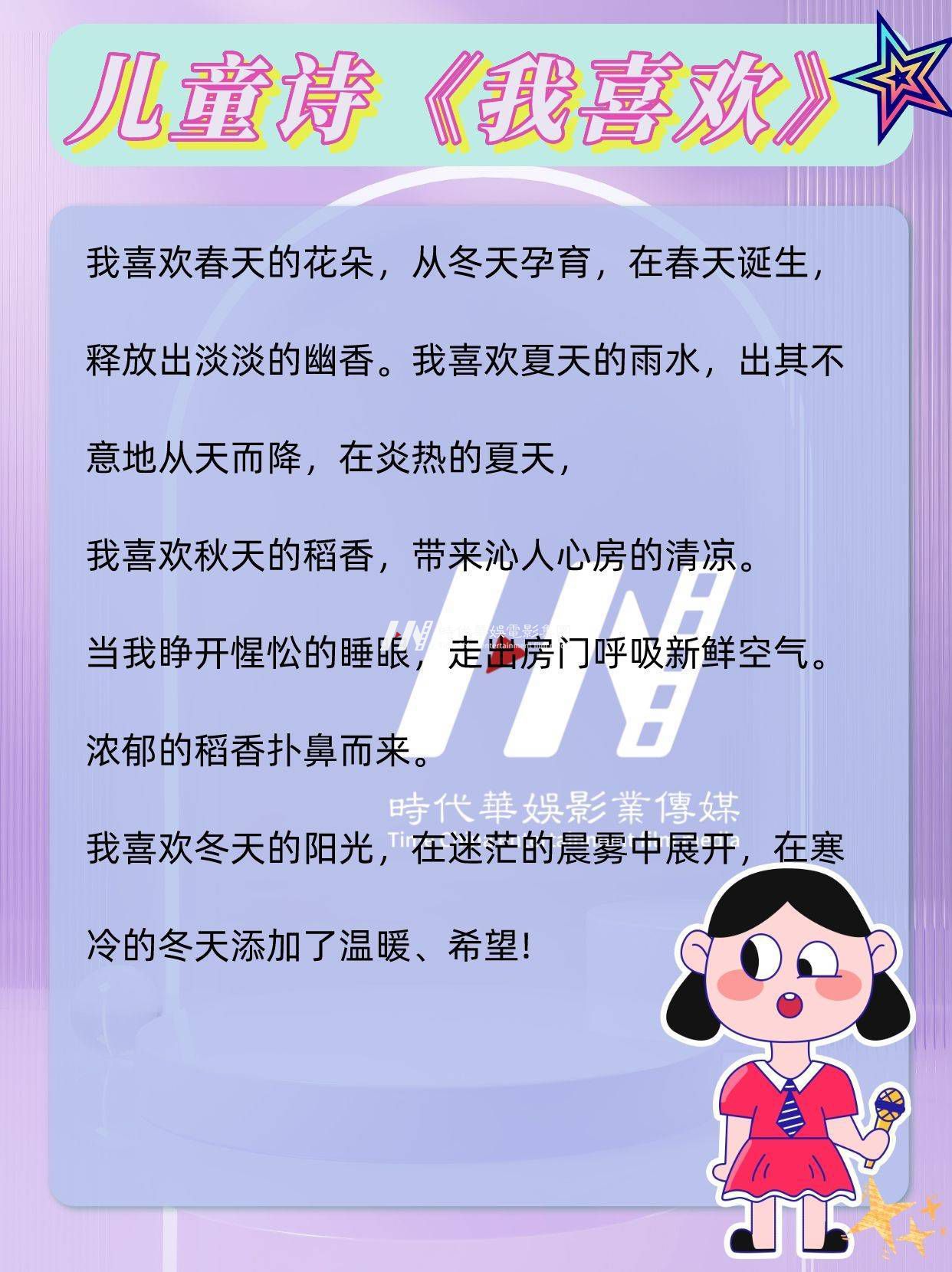 少儿口才|4-6岁优美儿童诗|直接收藏