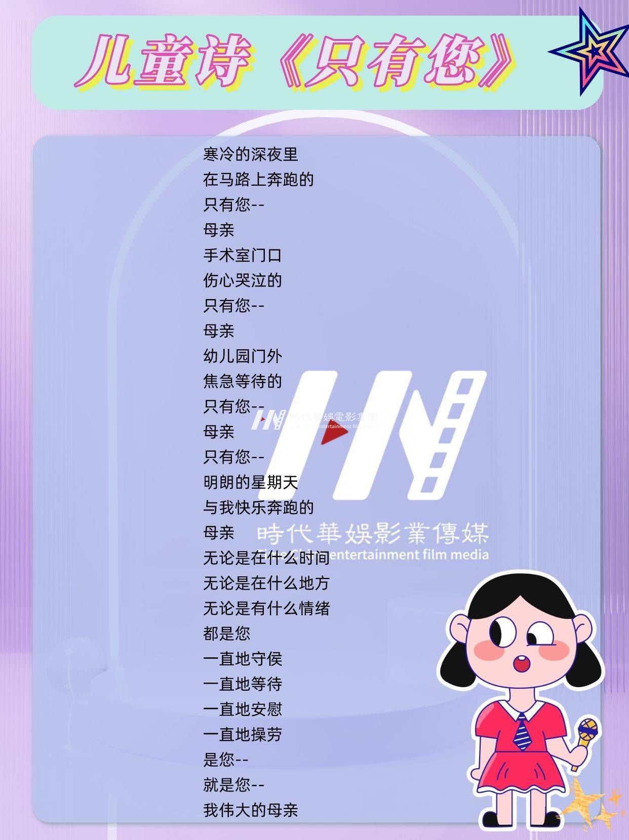 少儿口才|4-6岁优美儿童诗|直接收藏(图2)