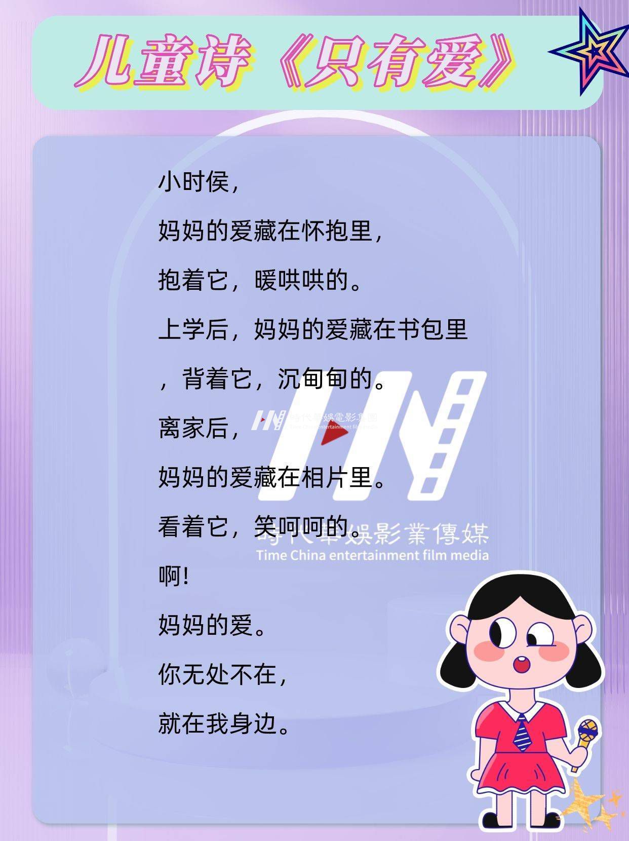 少儿口才|4-6岁优美儿童诗|直接收藏(图3)