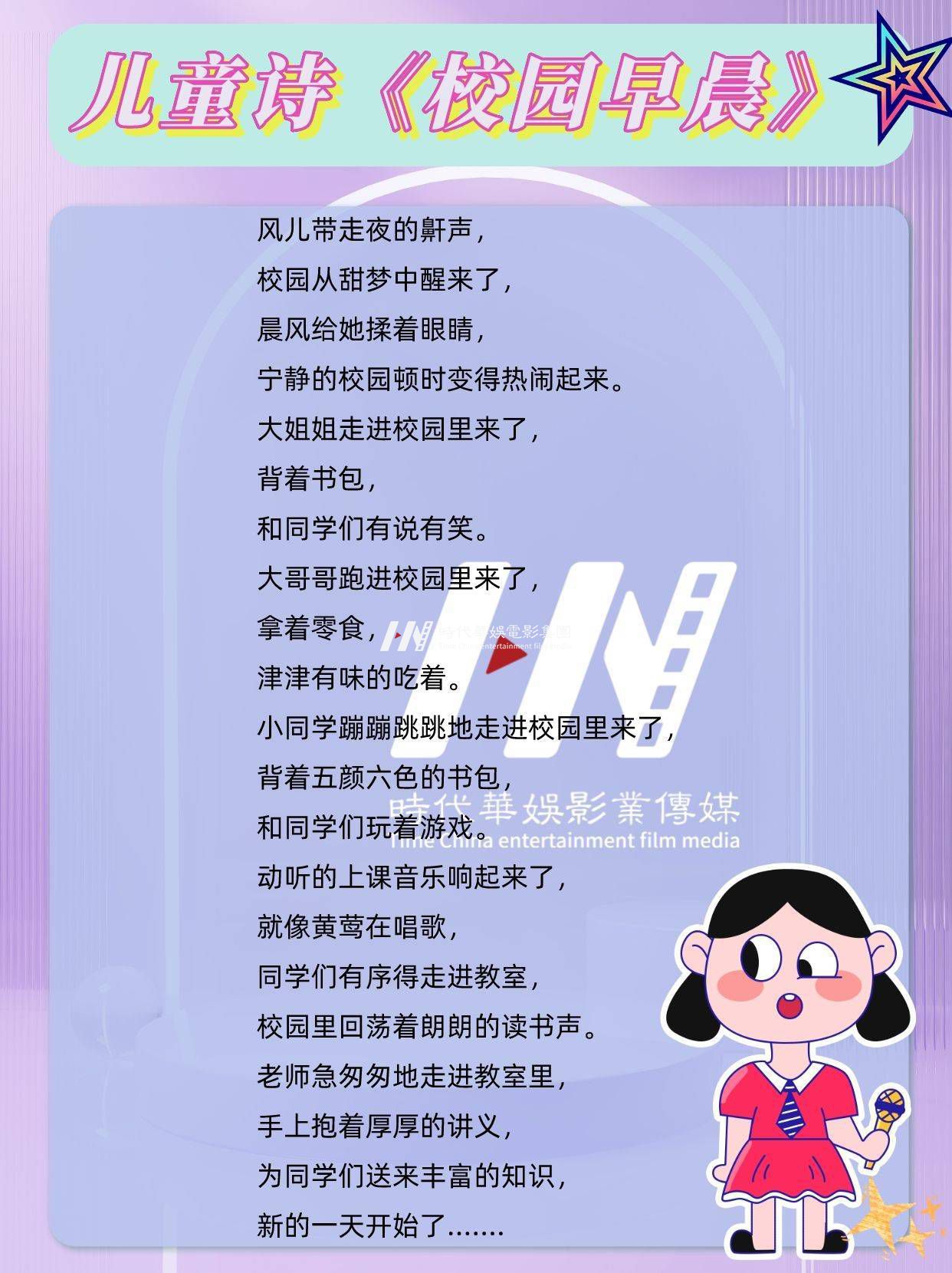少儿口才|4-6岁优美儿童诗|直接收藏(图7)