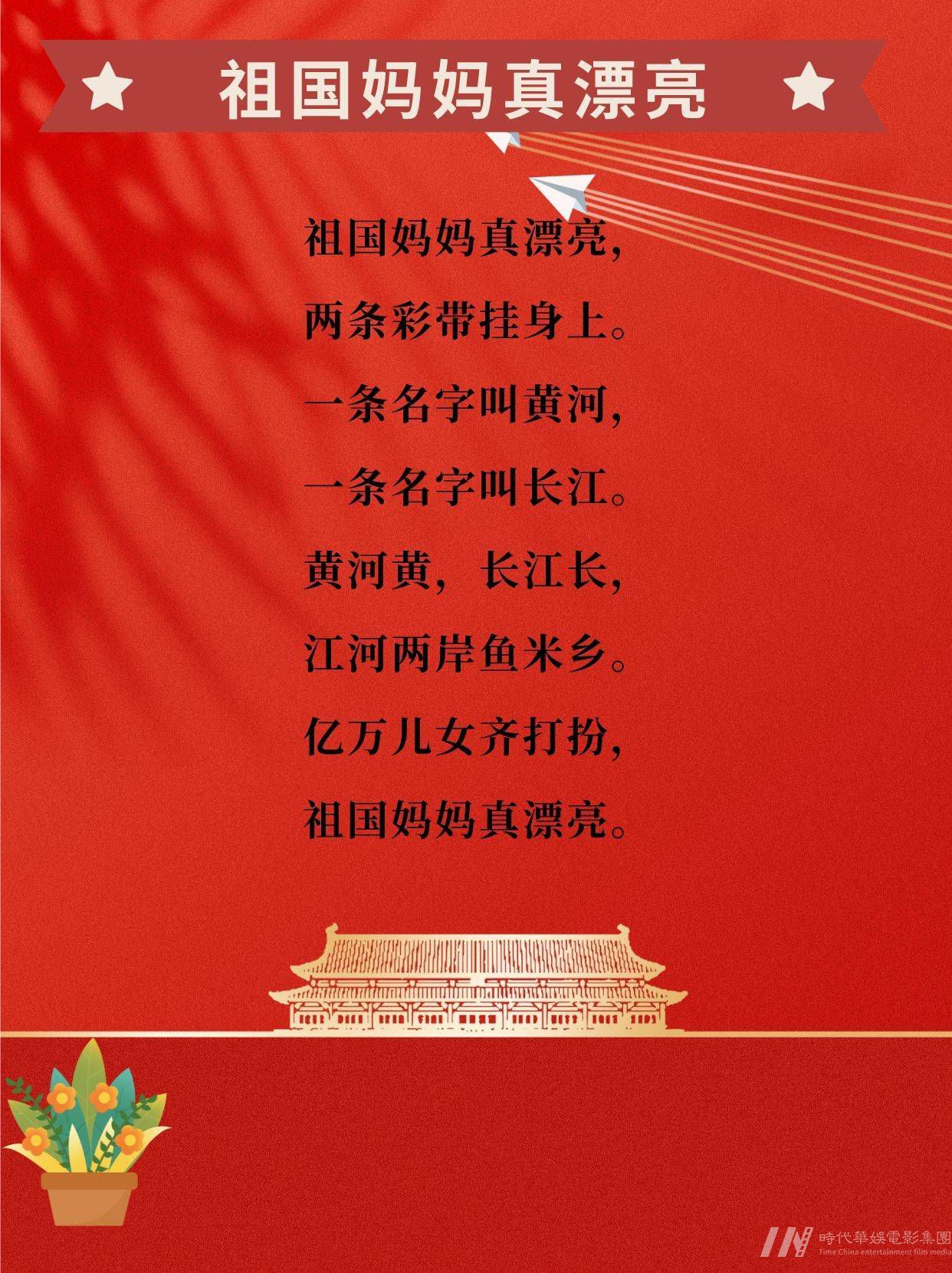 少儿口才｜适用幼儿园小学生国庆节主题稿件 