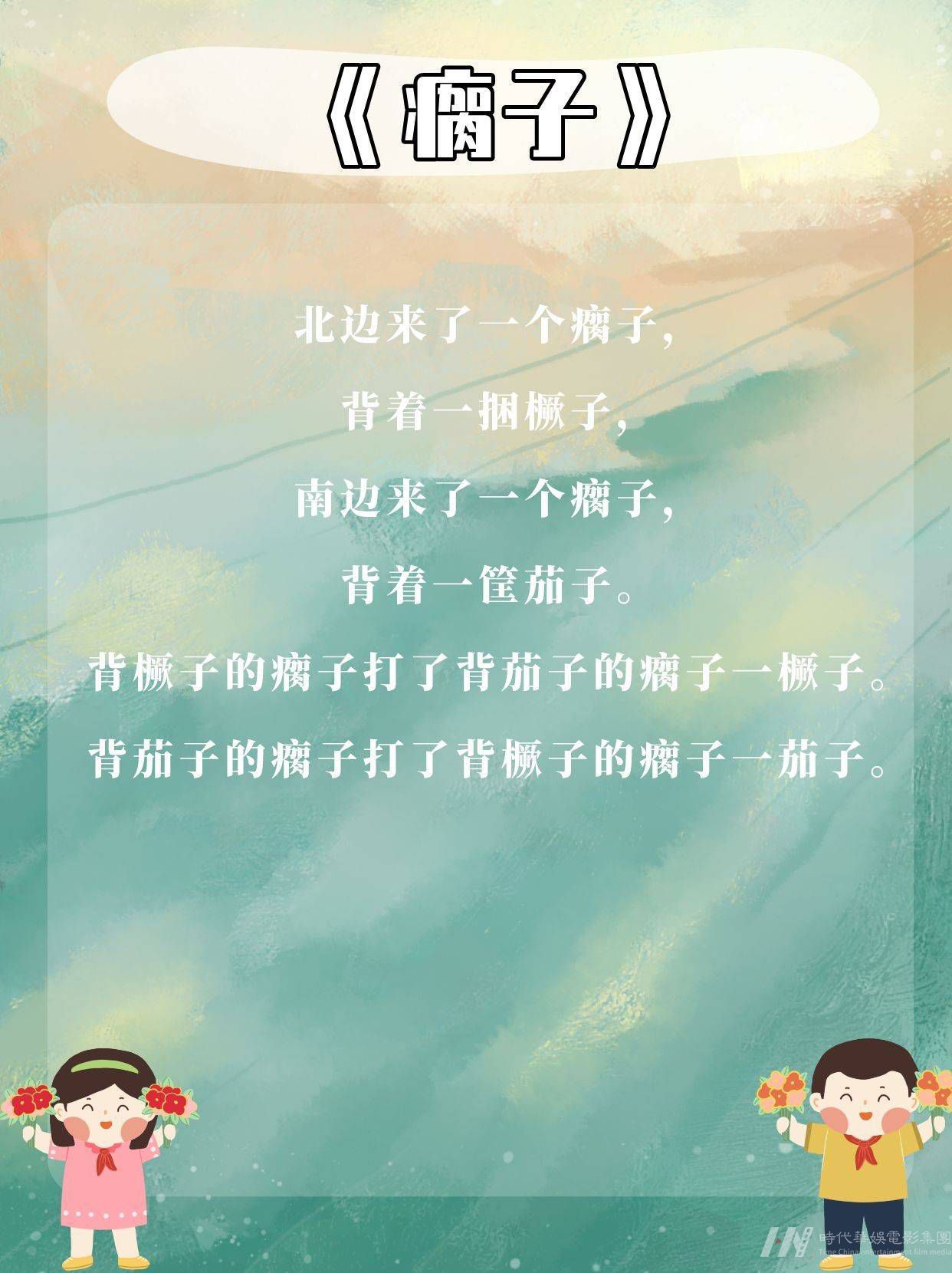 少儿口才必练绕口令 适用于小学8岁以上的孩子 