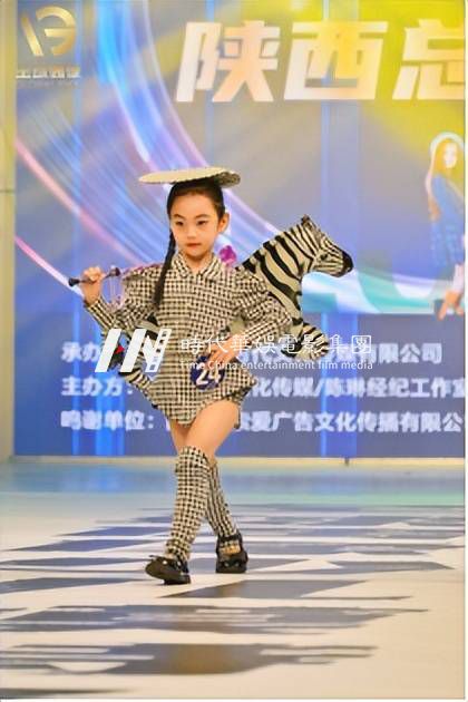 2022全球偶像国际少儿模特大赛陕西总决赛 (图16)