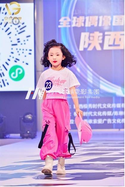 2022全球偶像国际少儿模特大赛陕西总决赛 (图19)