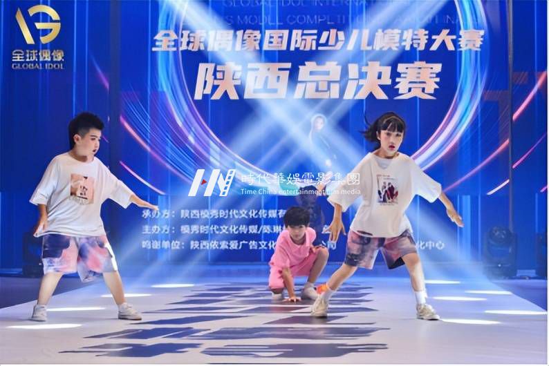 2022全球偶像国际少儿模特大赛陕西总决赛 (图50)