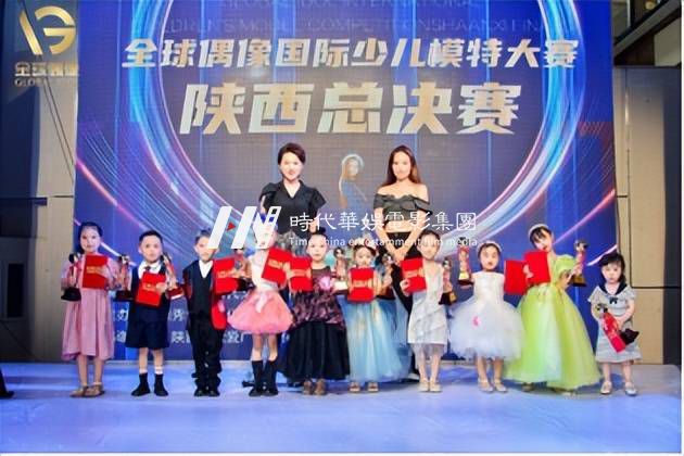 2022全球偶像国际少儿模特大赛陕西总决赛 (图59)