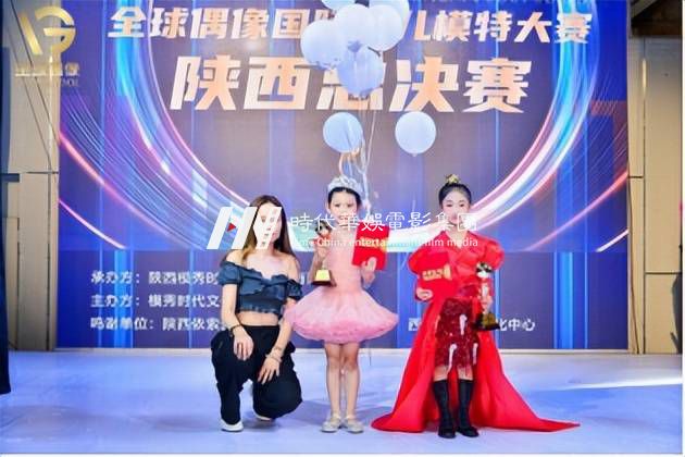2022全球偶像国际少儿模特大赛陕西总决赛 (图65)