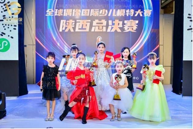 2022全球偶像国际少儿模特大赛陕西总决赛 (图66)