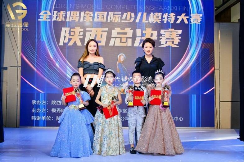 2022全球偶像国际少儿模特大赛陕西总决赛 (图67)
