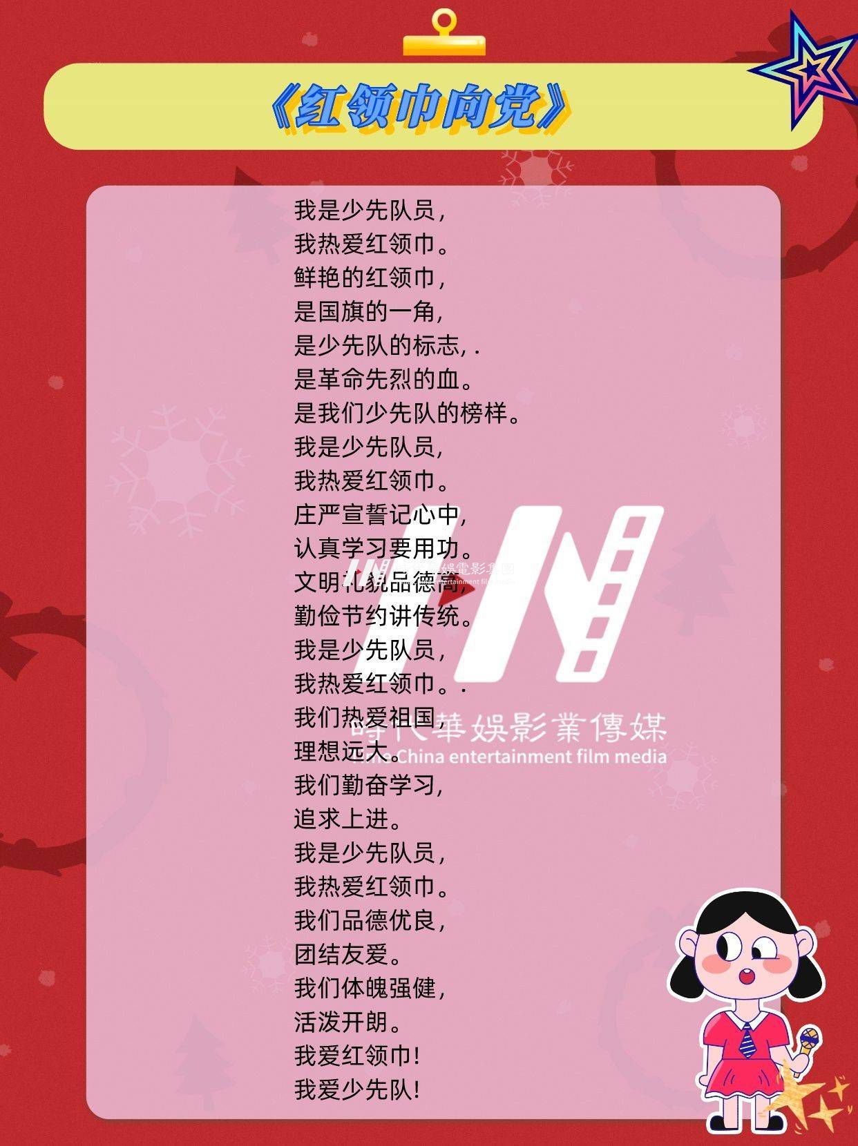少儿朗诵|国庆晚会朗诵稿3篇|直接打印(图2)
