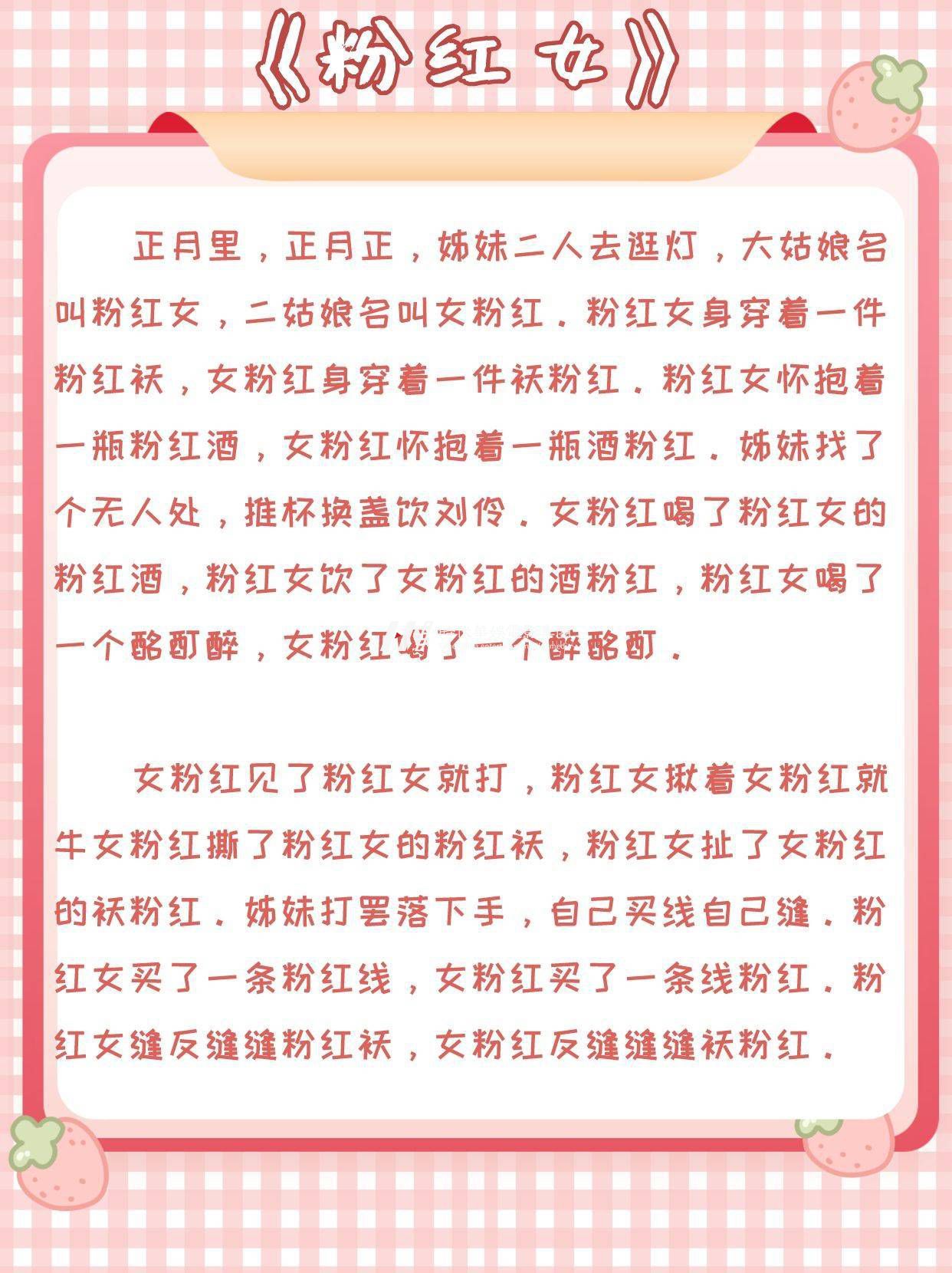 少儿口才贯口分享日常练起来！