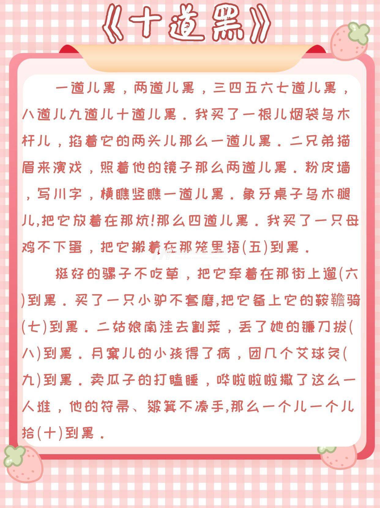 少儿口才贯口分享日常练起来!(图2) 少儿口才贯口分享日常练起来!(图2)