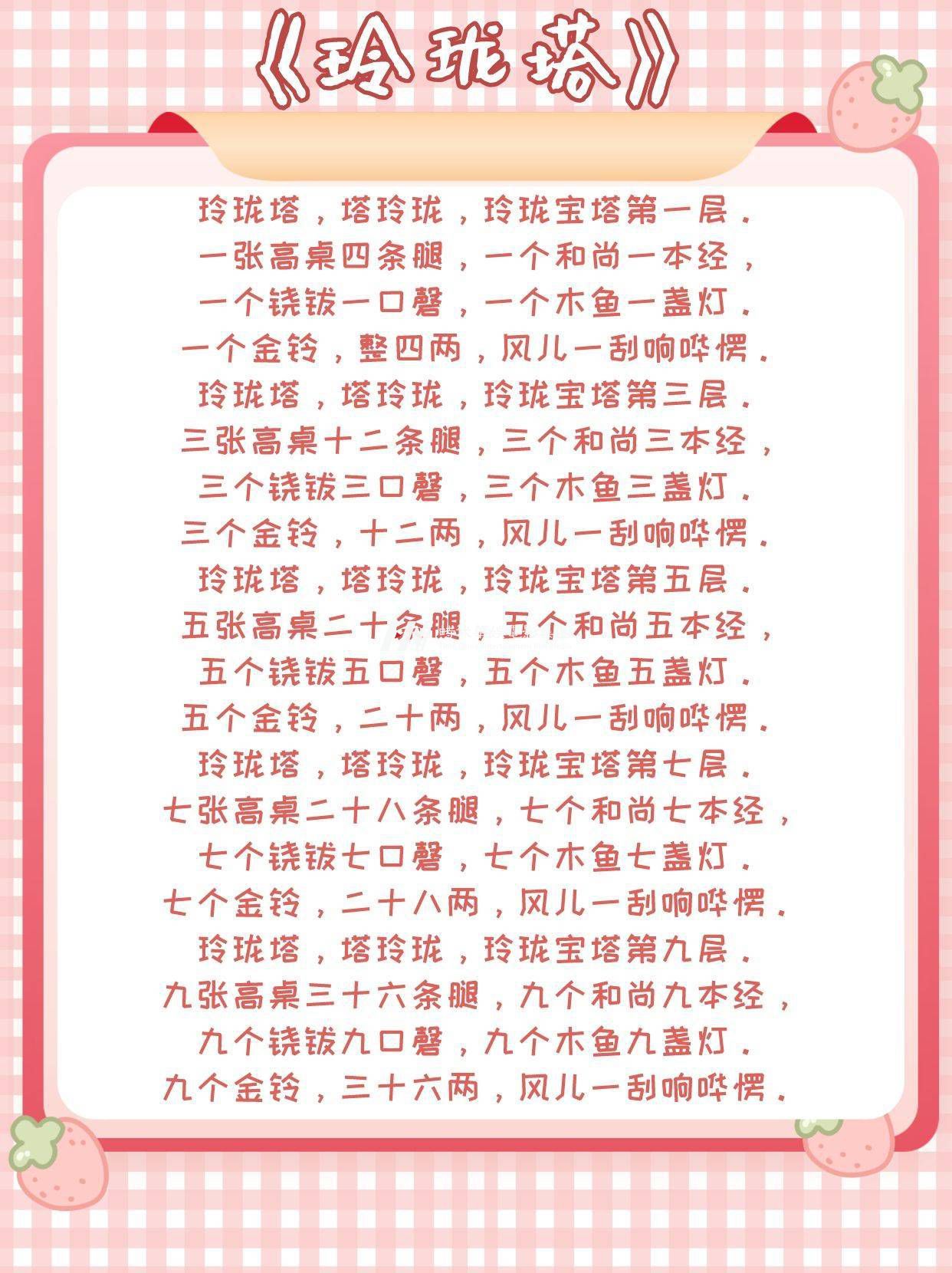 少儿口才贯口分享日常练起来!(图3) 少儿口才贯口分享日常练起来!(图3)