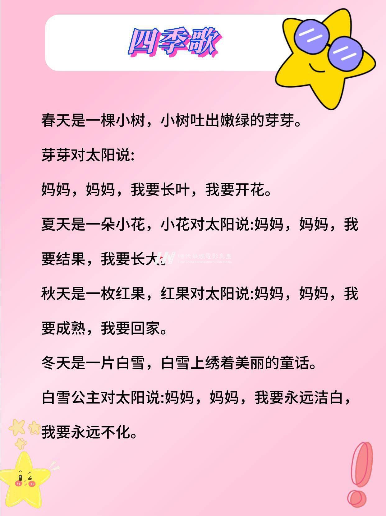 儿童朗诵|6-9岁娃小众稿件|直接用(图4)