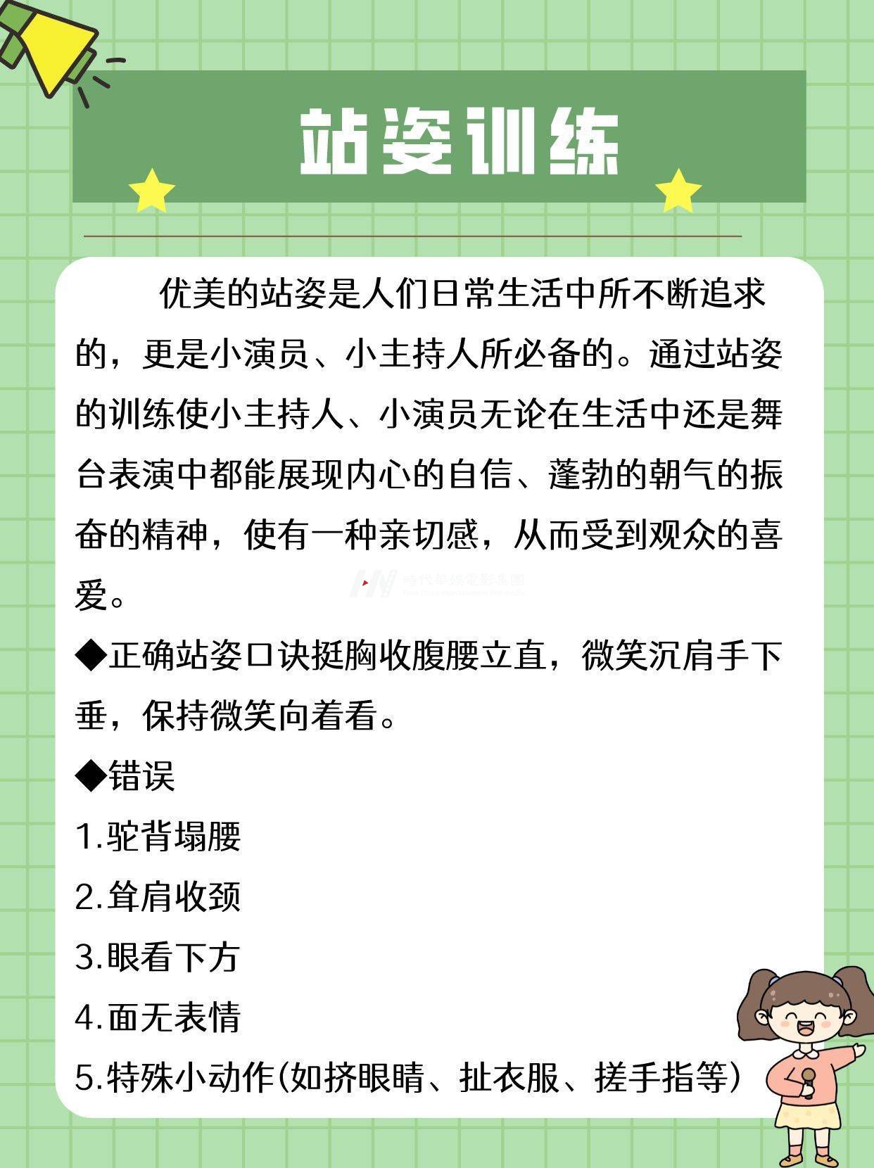 少儿主持|小主持人专业训练手册|直接打印(图3)
