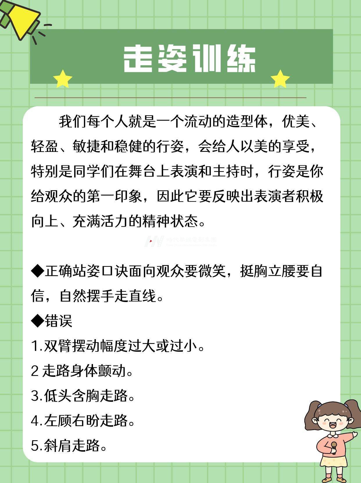 少儿主持|小主持人专业训练手册|直接打印(图4)